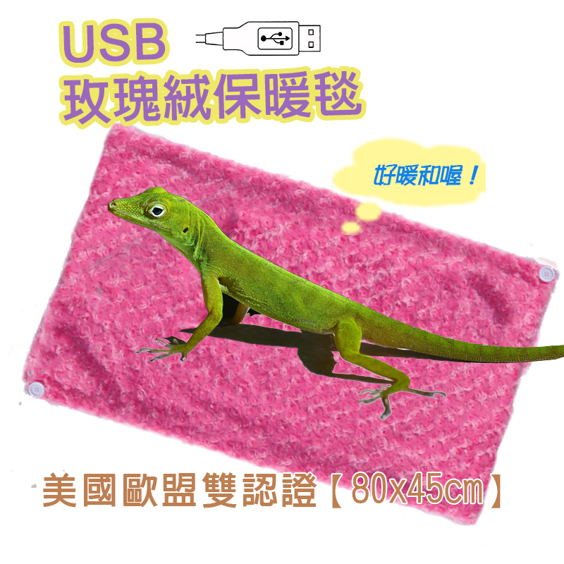 USB遠紅外線保暖毯 USB保暖毯 碳素纖維 披肩 日本暢銷品 睡眠達人